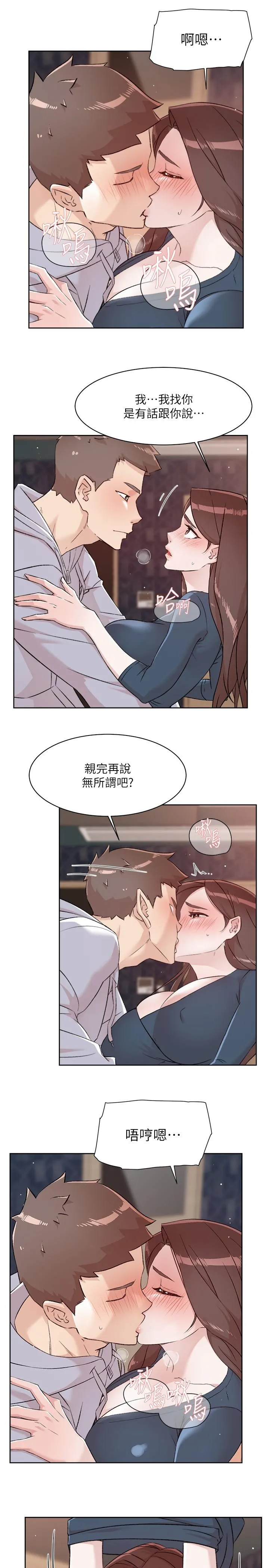 好友的私生活 第118话-我来实现妳的心愿 第40页