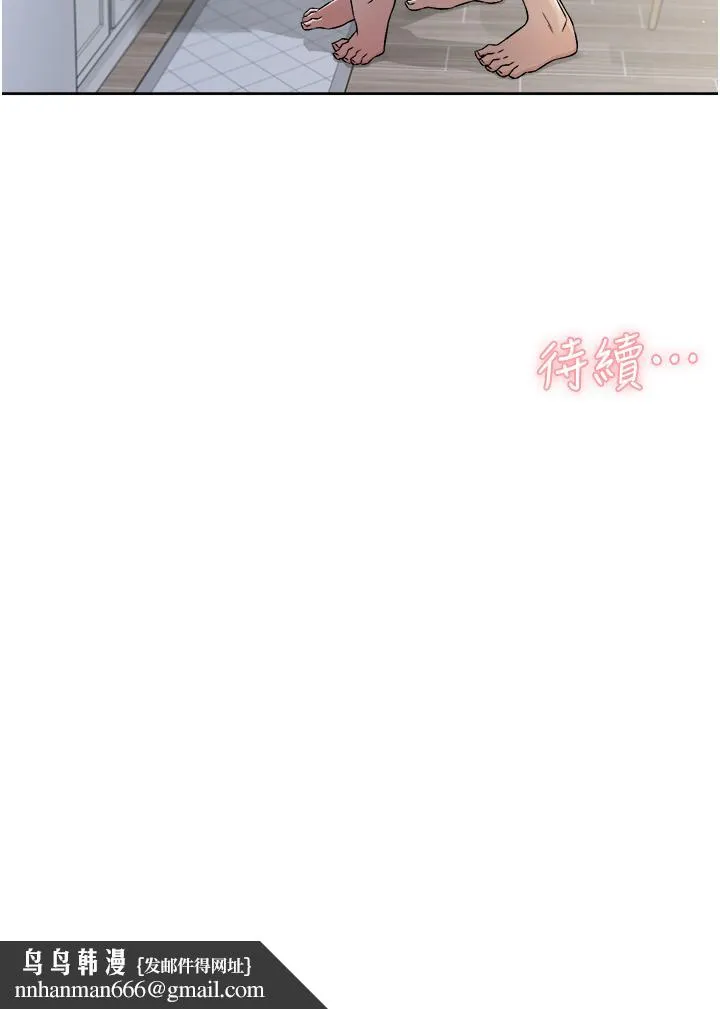 好友的私生活 第58话-你就这么想上我？ 第38页