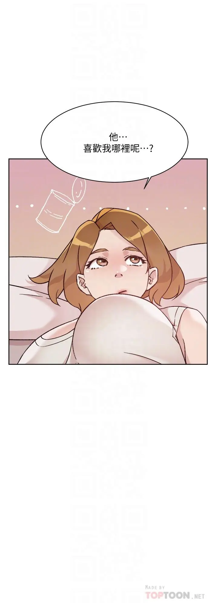 好友的私生活 第58话-你就这么想上我？ 第14页