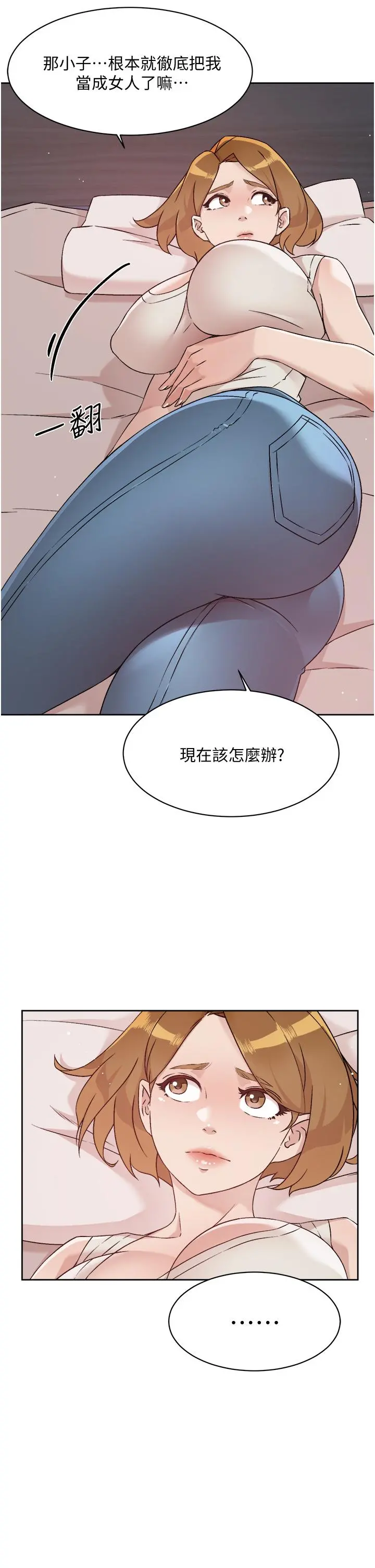 好友的私生活 第58话-你就这么想上我？ 第13页