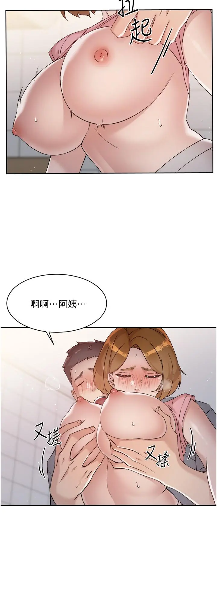 好友的私生活 第58话-你就这么想上我？ 第32页