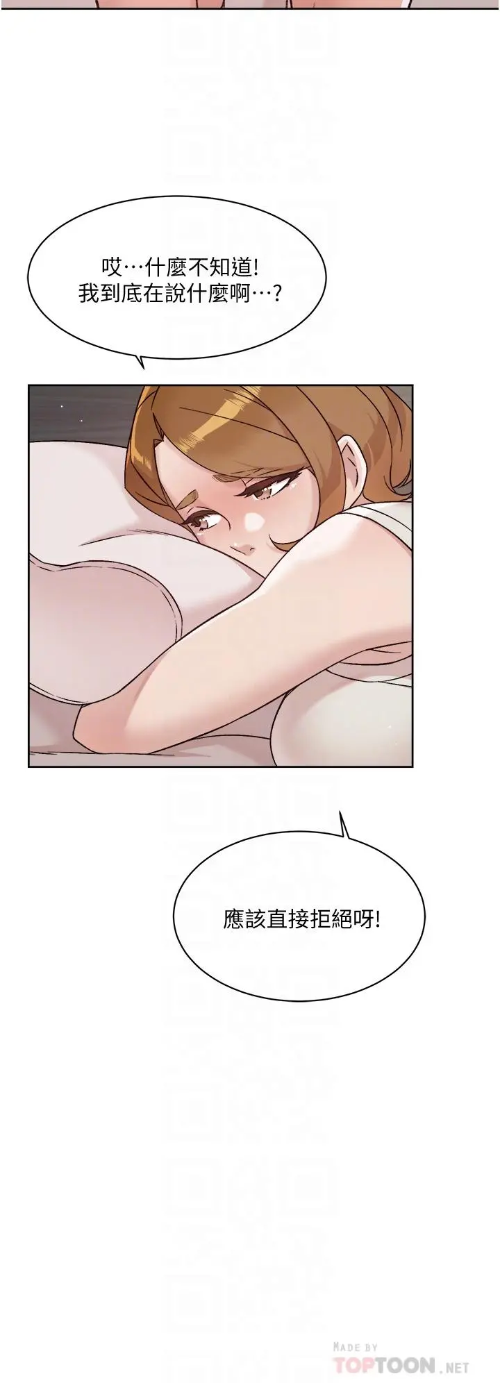 好友的私生活 第58话-你就这么想上我？ 第12页