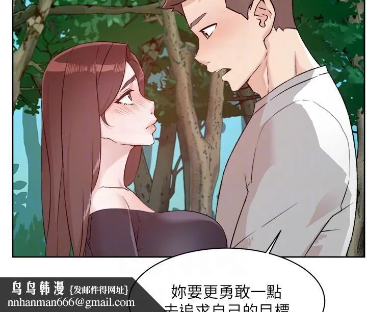 好友的私生活 第117话-李太阳，我有话问你 第26页
