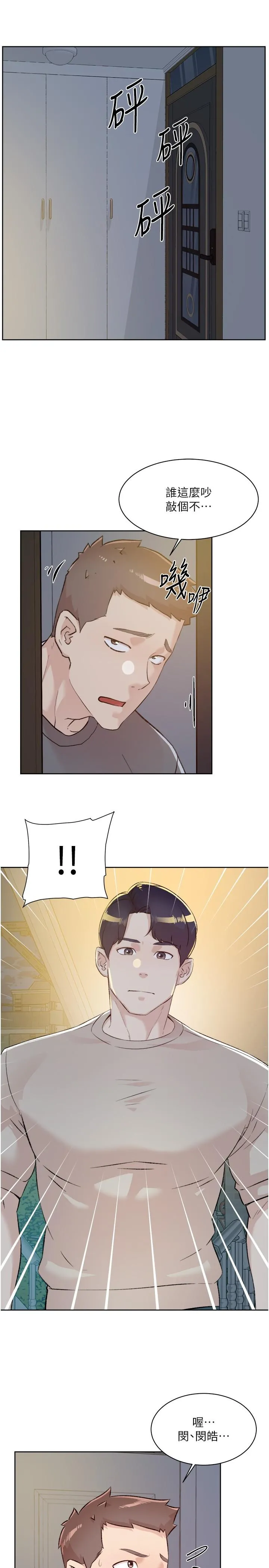 好友的私生活 第117话-李太阳，我有话问你 第37页