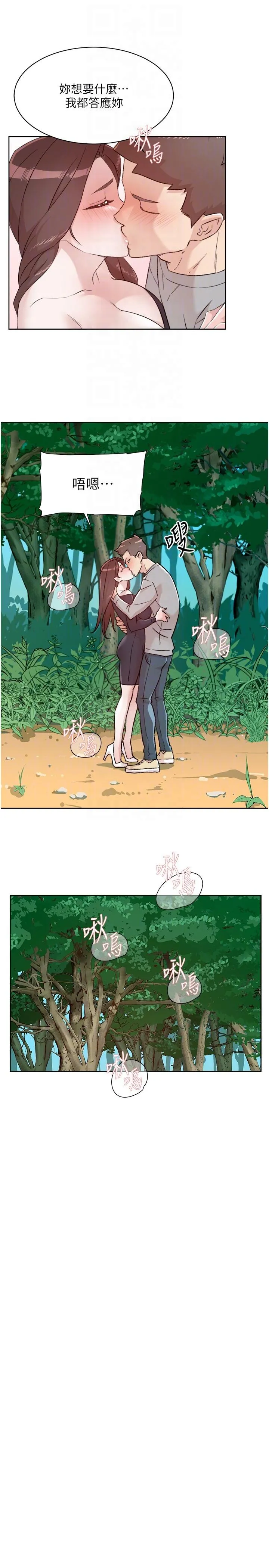 好友的私生活 第117话-李太阳，我有话问你 第28页