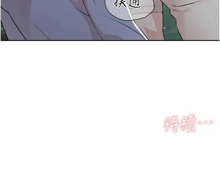 好友的私生活 第117话-李太阳，我有话问你 第47页