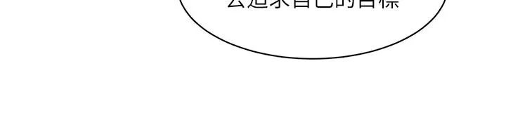 好友的私生活 第117话-李太阳，我有话问你 第27页