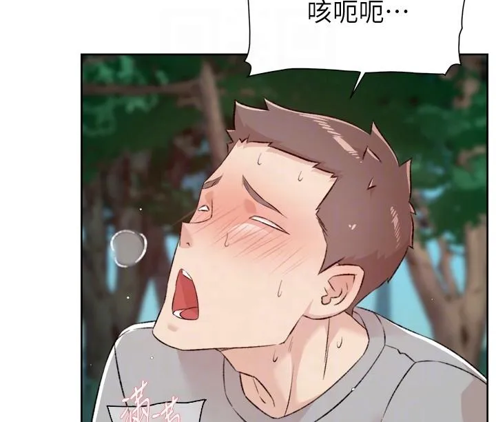 好友的私生活 第117话-李太阳，我有话问你 第14页