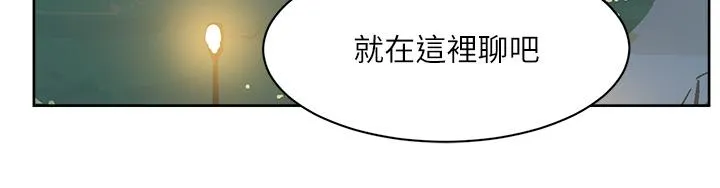 好友的私生活 第117话-李太阳，我有话问你 第42页