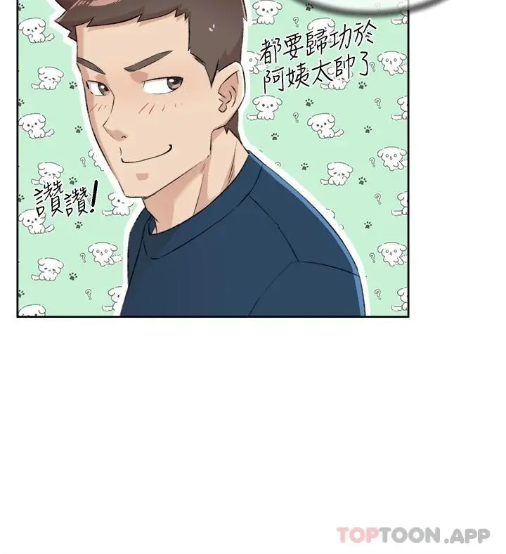 好友的私生活 第94话-以后都叫妳姊姊 第53页