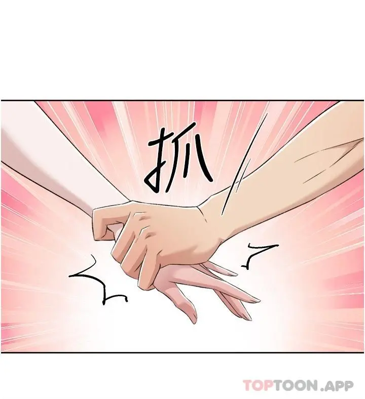 好友的私生活 第94话-以后都叫妳姊姊 第38页