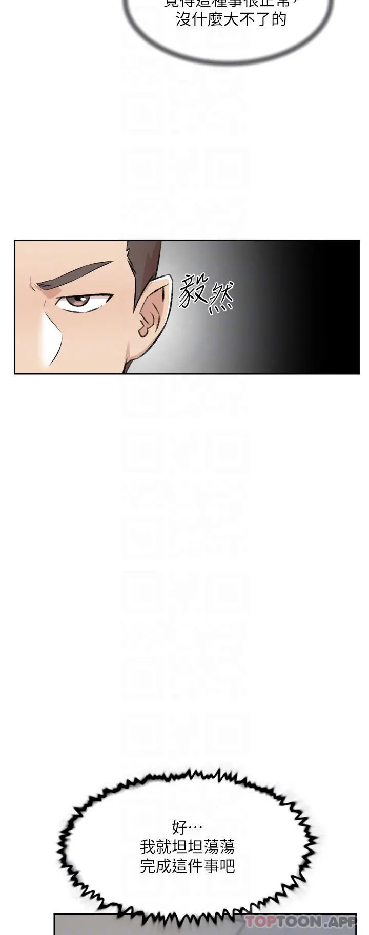 好友的私生活 第94话-以后都叫妳姊姊 第8页