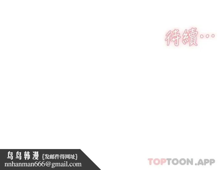 好友的私生活 第94话-以后都叫妳姊姊 第56页