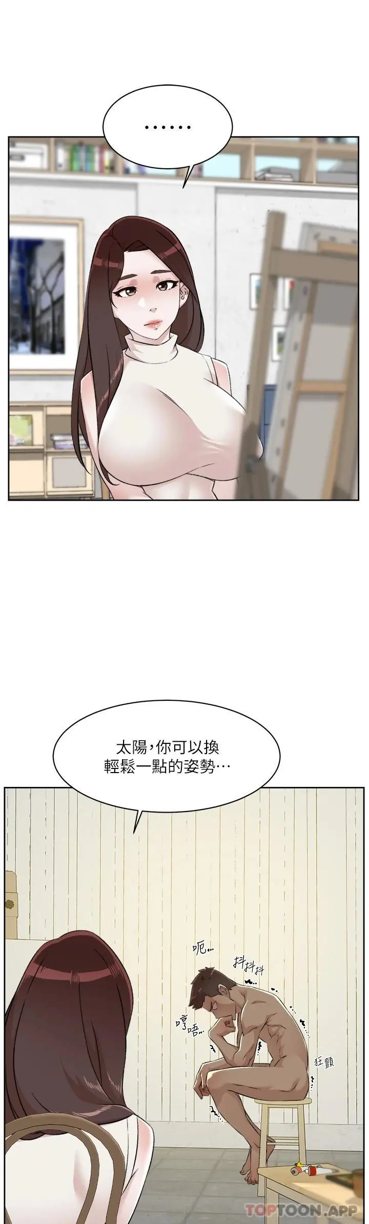 好友的私生活 第94话-以后都叫妳姊姊 第13页