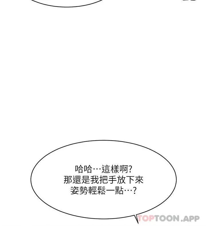 好友的私生活 第94话-以后都叫妳姊姊 第32页