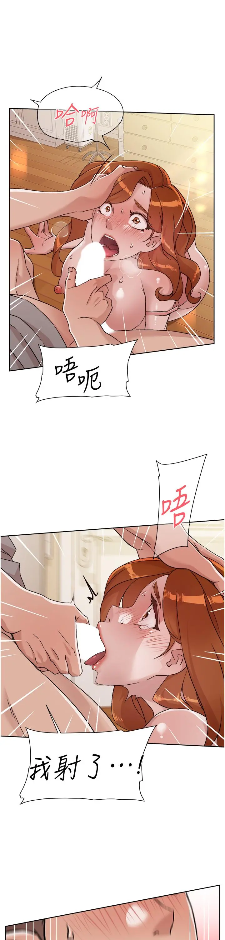 好友的私生活 第41话-被带领的快感 第29页