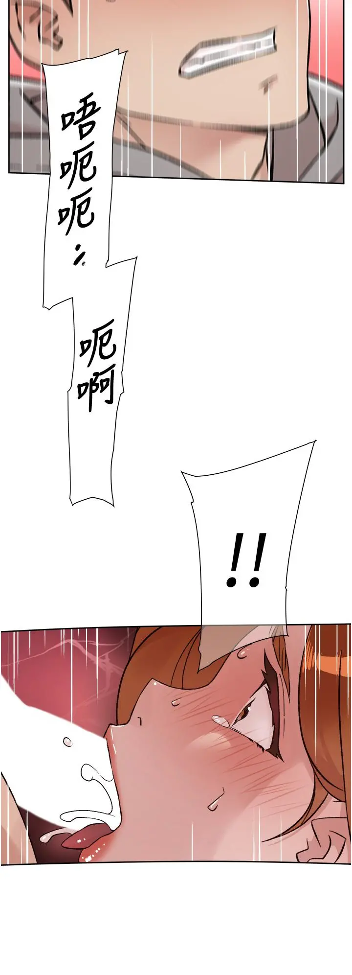 好友的私生活 第41话-被带领的快感 第30页