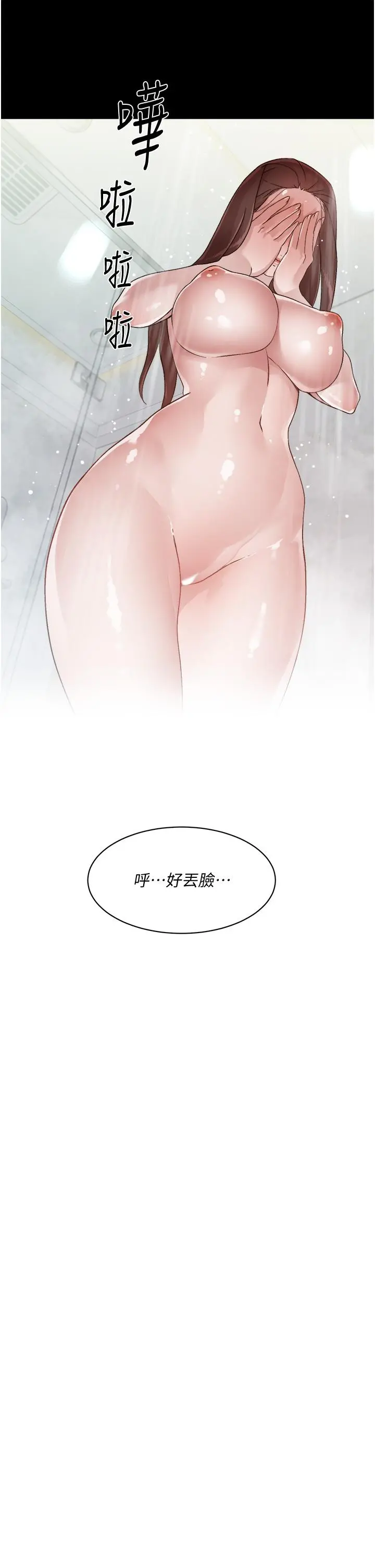 好友的私生活 第41话-被带领的快感 第5页