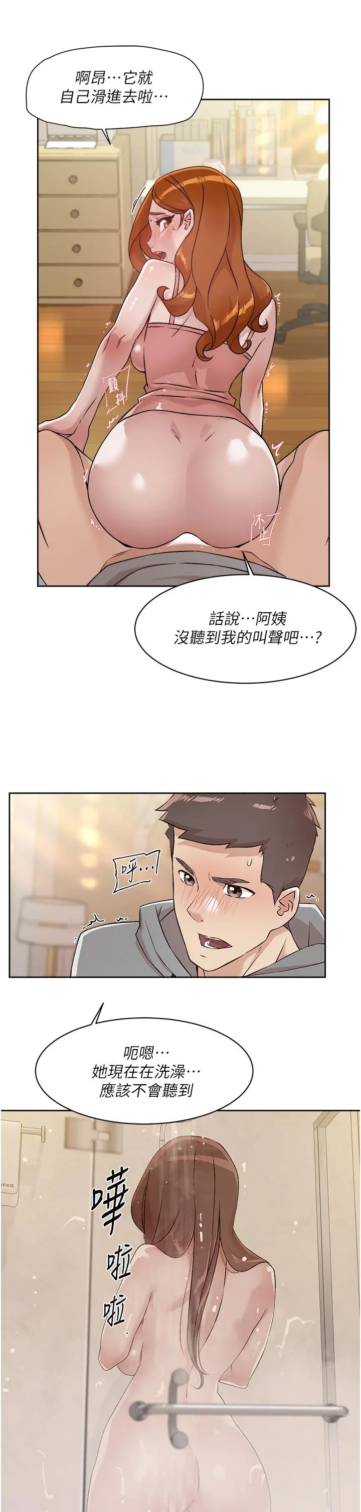 好友的私生活 第41话-被带领的快感 第11页