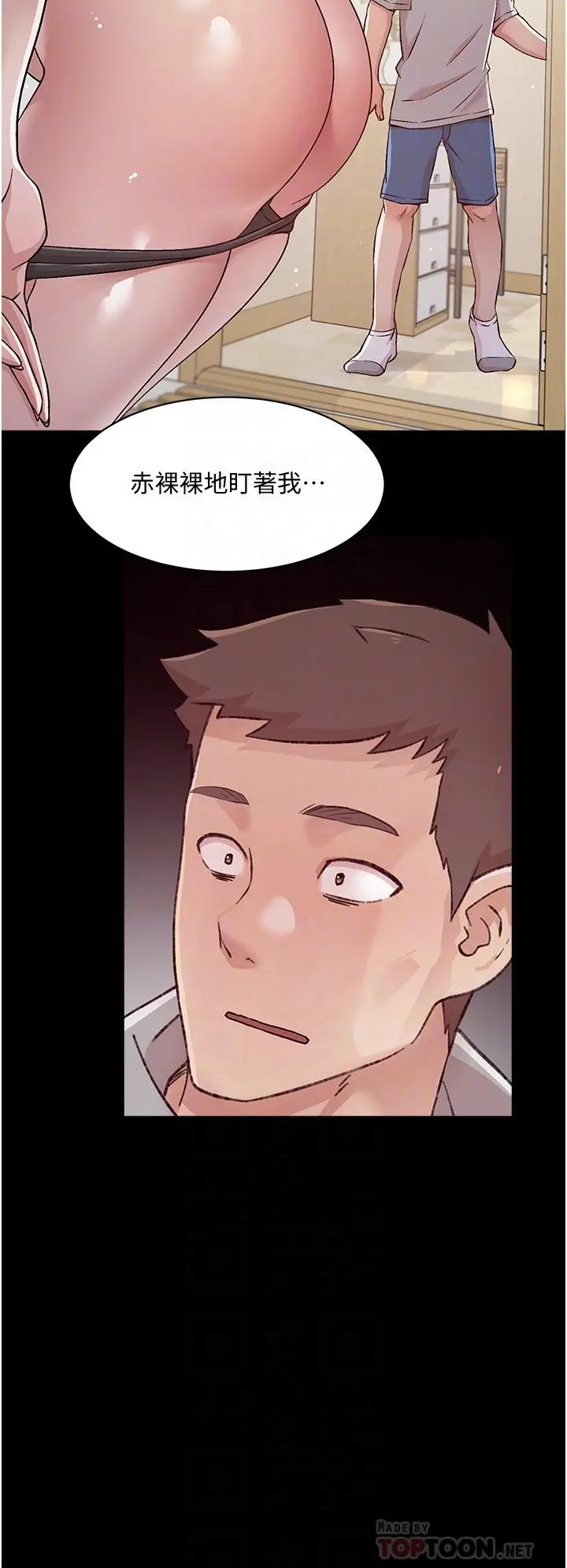 好友的私生活 第41话-被带领的快感 第4页