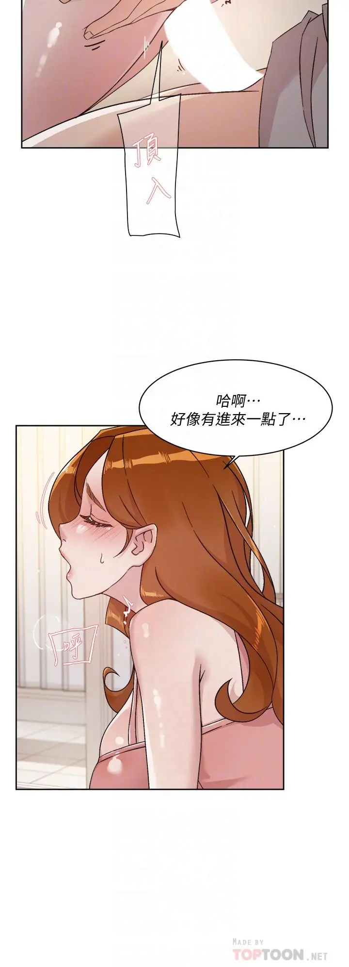 好友的私生活 第41话-被带领的快感 第8页