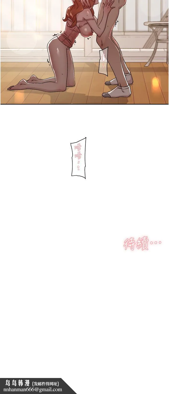 好友的私生活 第41话-被带领的快感 第32页