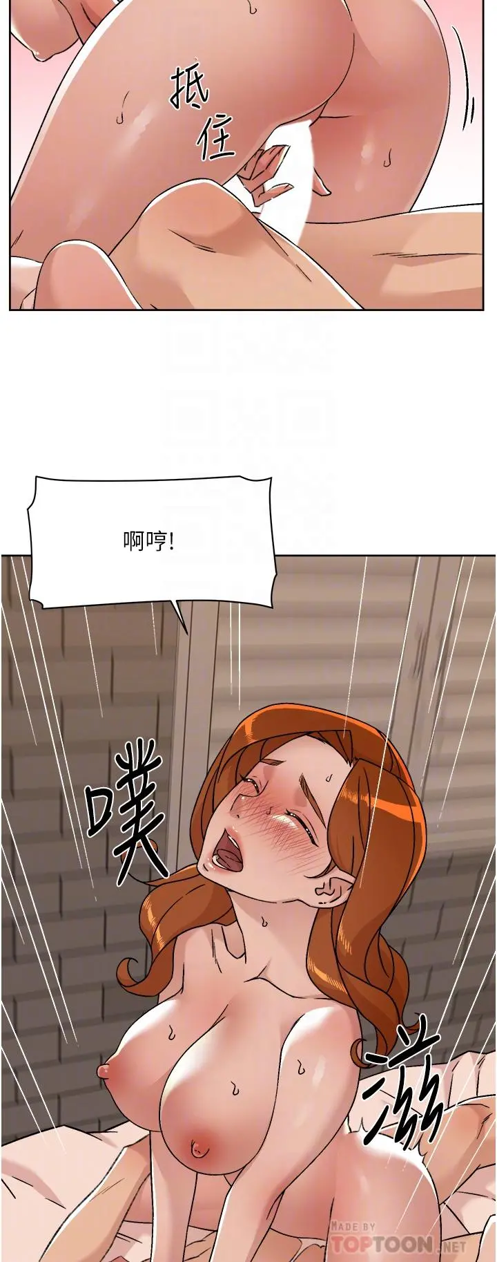 好友的私生活 第82话-我不想和你分开 第14页
