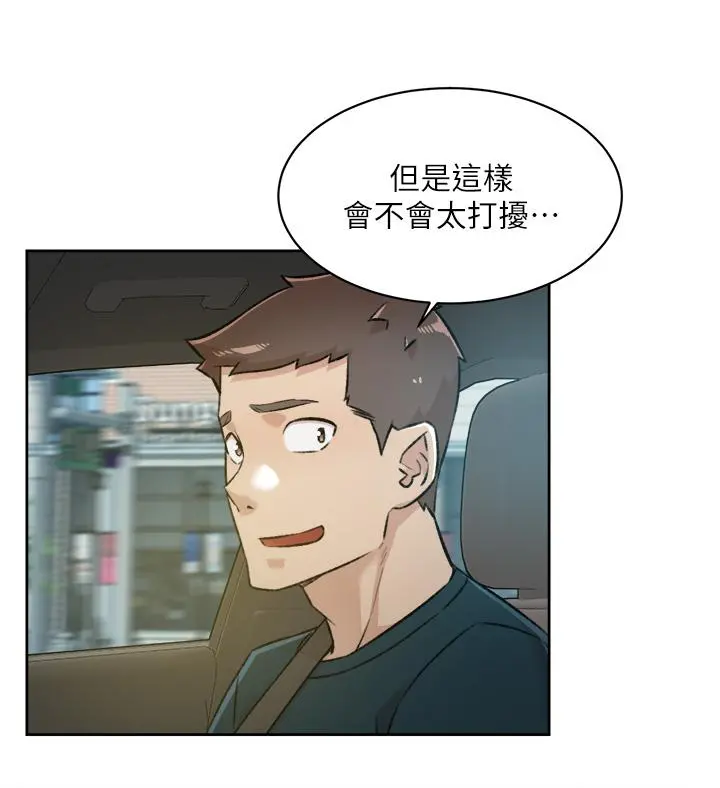 好友的私生活 第91话-好友母亲的诱人提议 第39页