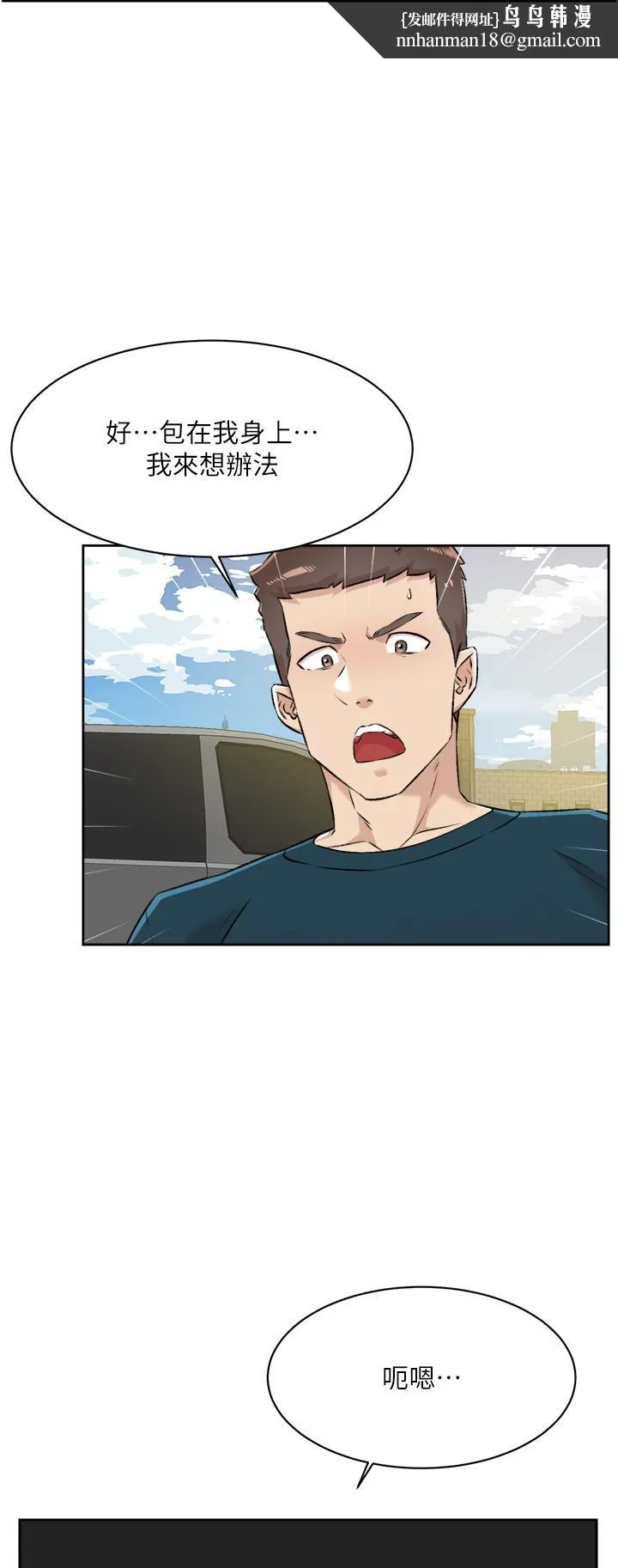 好友的私生活 第91话-好友母亲的诱人提议 第26页
