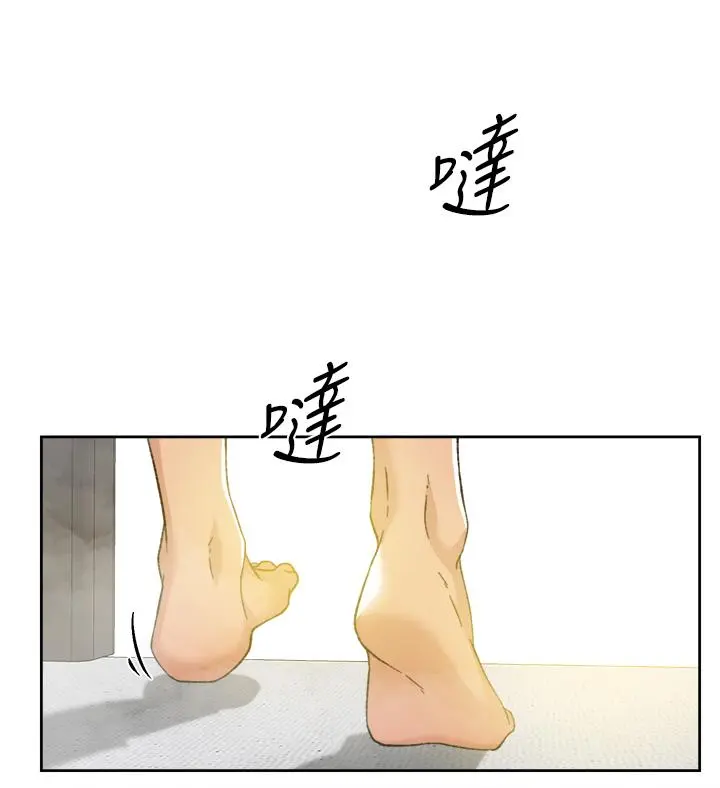 好友的私生活 第91话-好友母亲的诱人提议 第45页