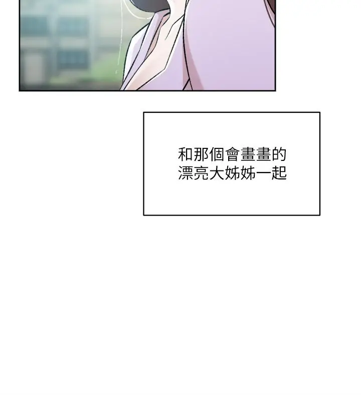 好友的私生活 第91话-好友母亲的诱人提议 第9页