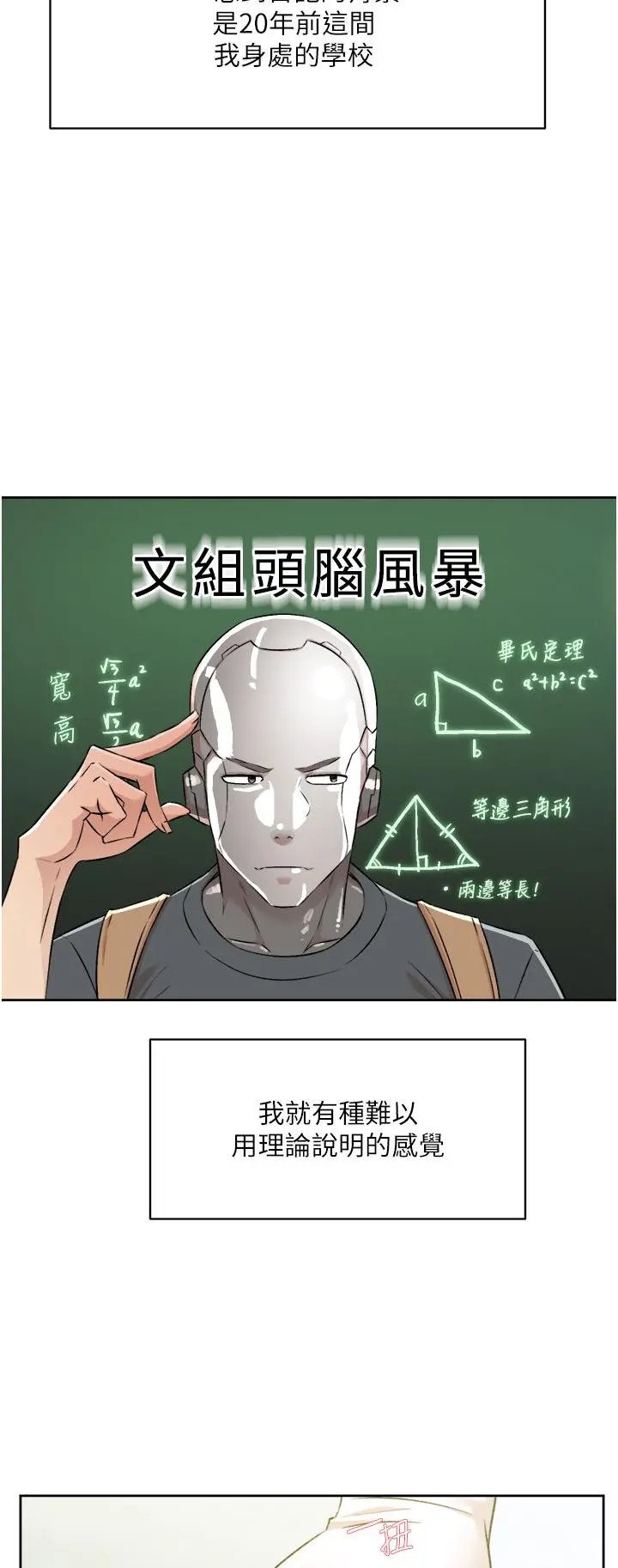 好友的私生活 第91话-好友母亲的诱人提议 第5页