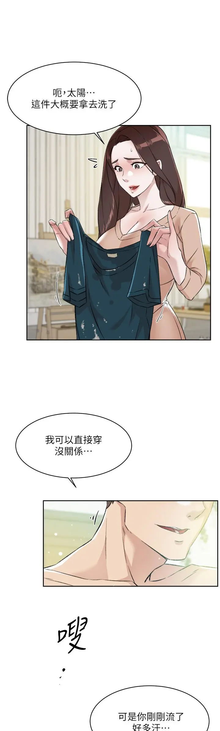 好友的私生活 第91话-好友母亲的诱人提议 第46页