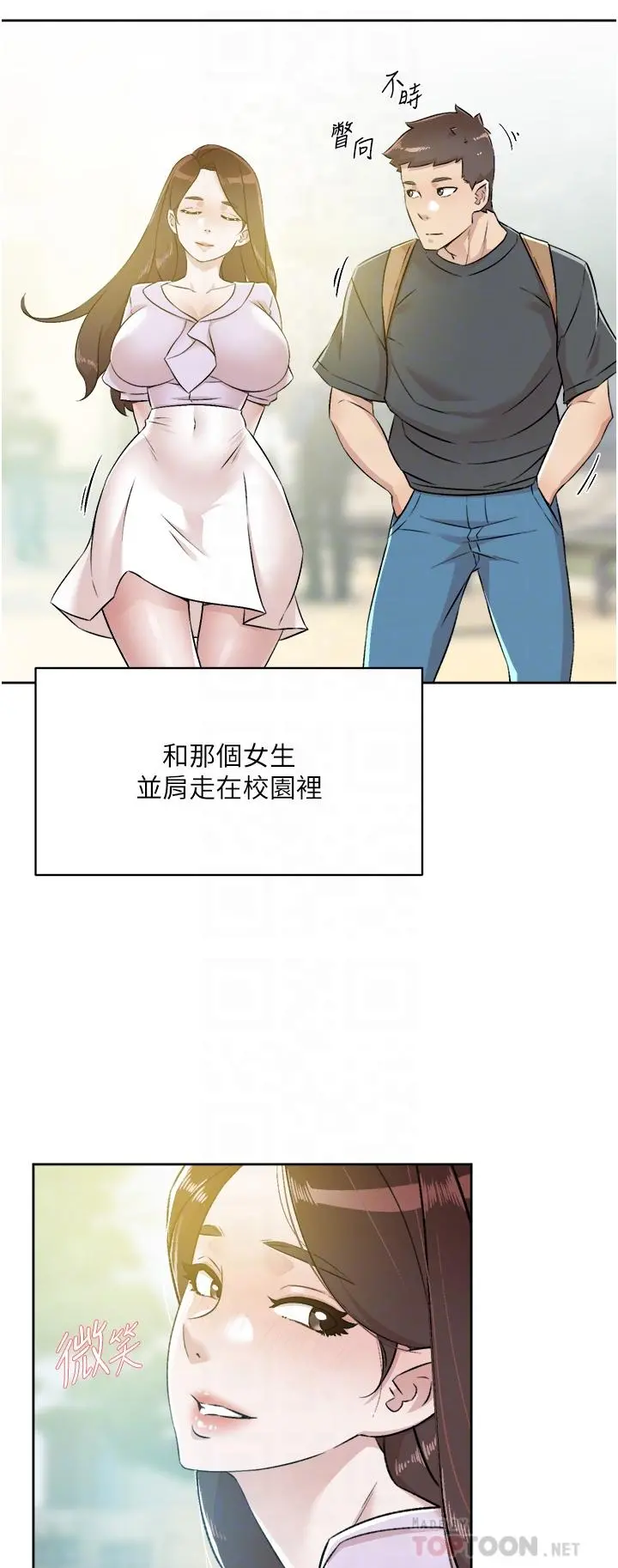 好友的私生活 第91话-好友母亲的诱人提议 第8页