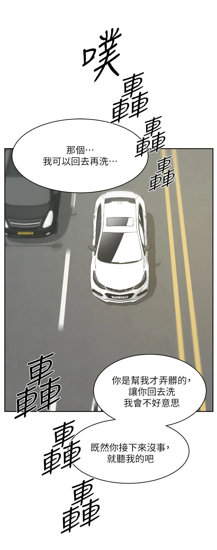 好友的私生活 第91话-好友母亲的诱人提议 第38页