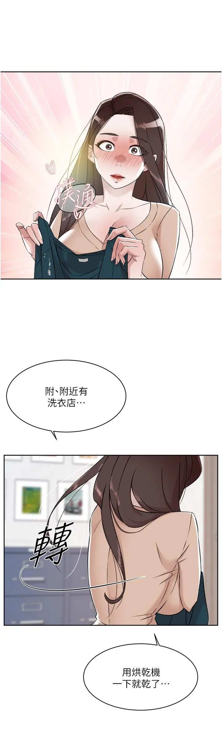 好友的私生活 第91话-好友母亲的诱人提议 第49页