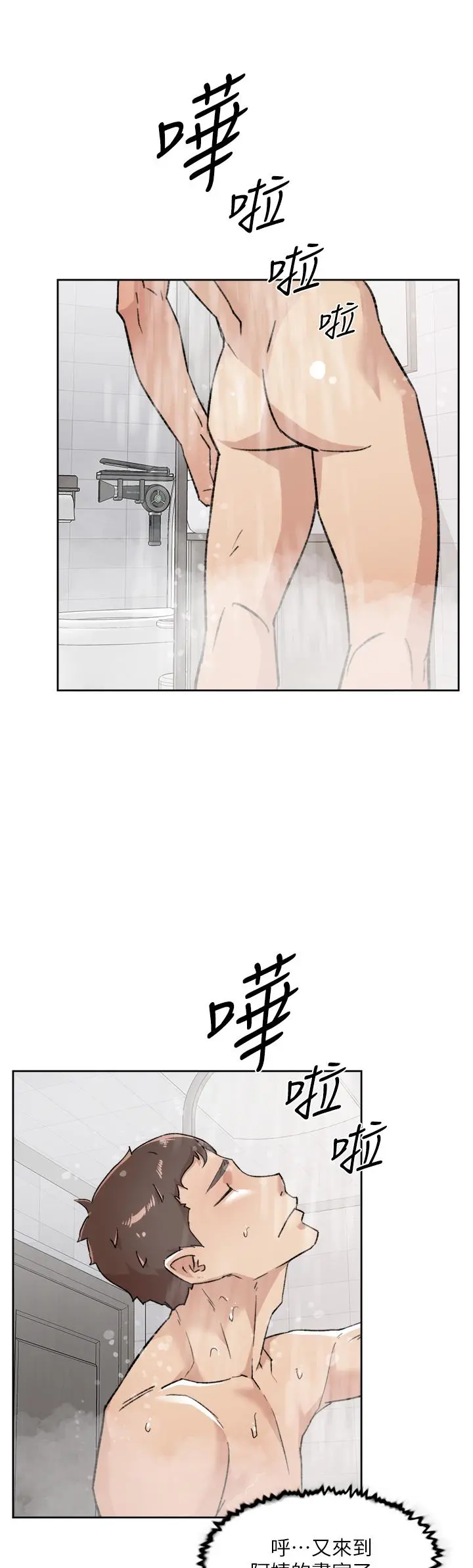 好友的私生活 第91话-好友母亲的诱人提议 第43页