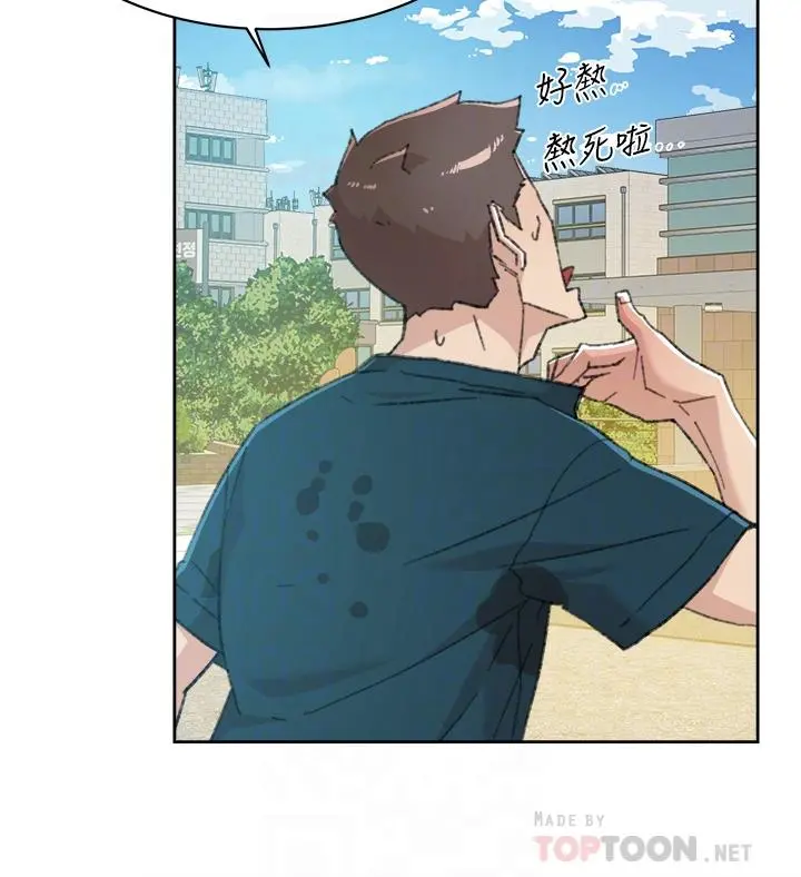 好友的私生活 第91话-好友母亲的诱人提议 第12页