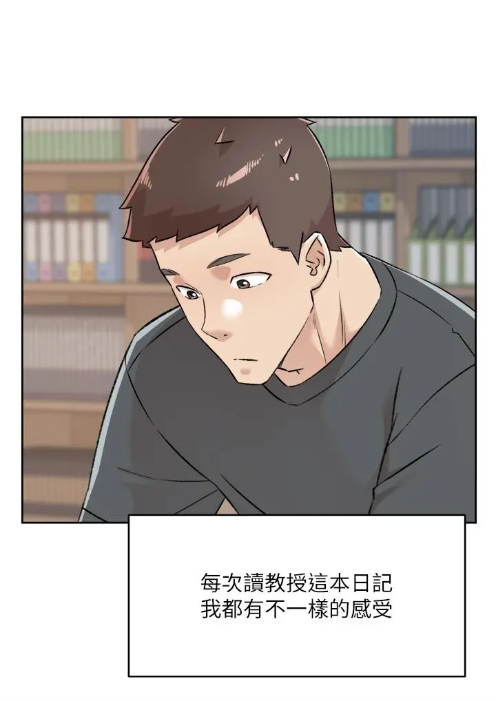 好友的私生活 第91话-好友母亲的诱人提议 第3页