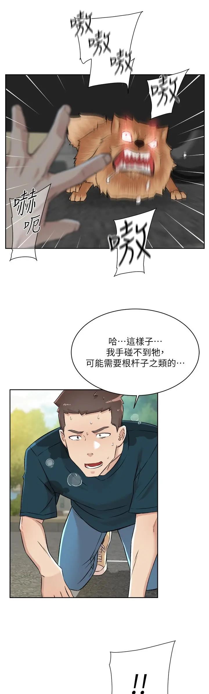 好友的私生活 第91话-好友母亲的诱人提议 第28页