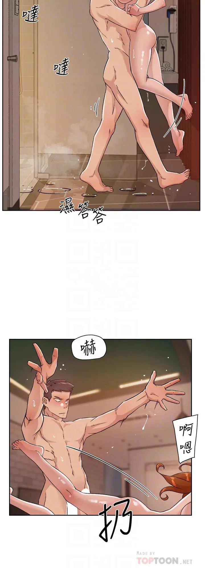 好友的私生活 第49话-老实说很爽吧 第6页