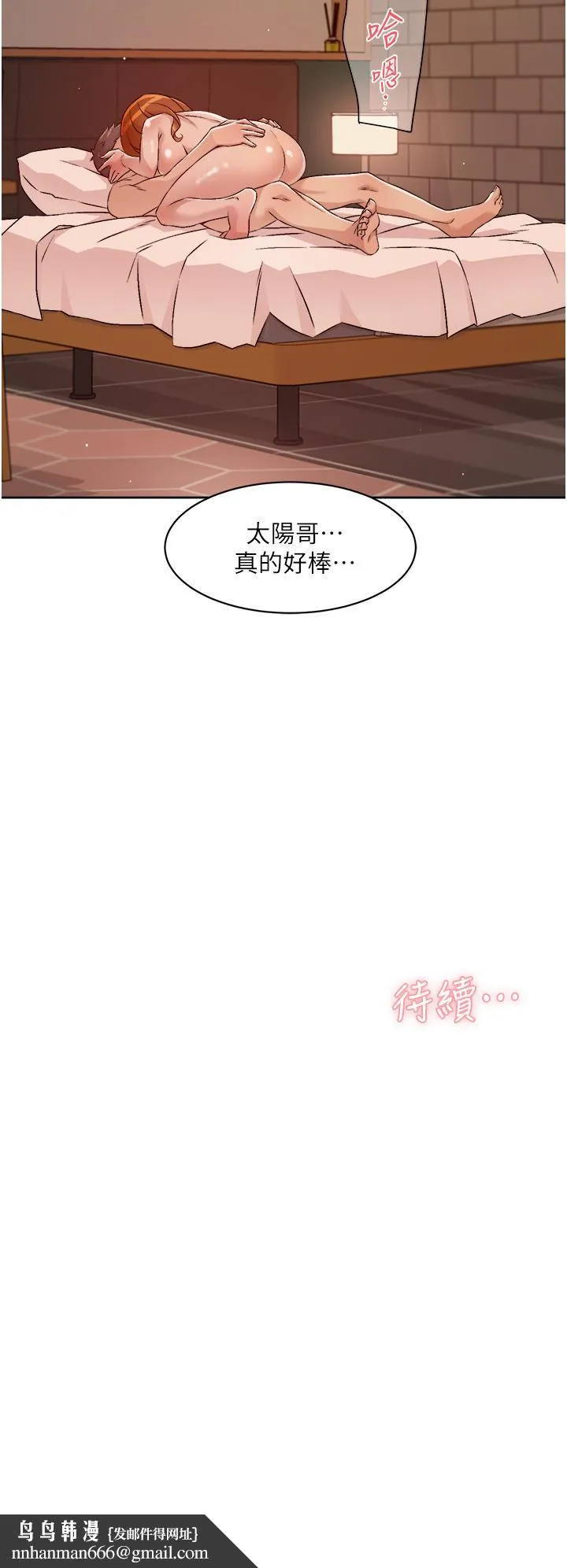 好友的私生活 第49话-老实说很爽吧 第32页