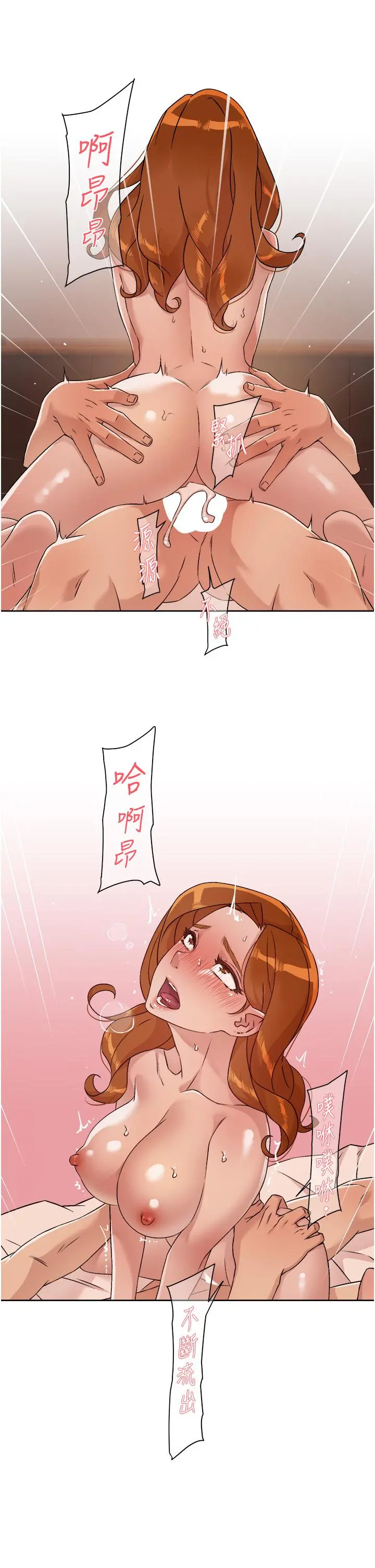 好友的私生活 第49话-老实说很爽吧 第29页