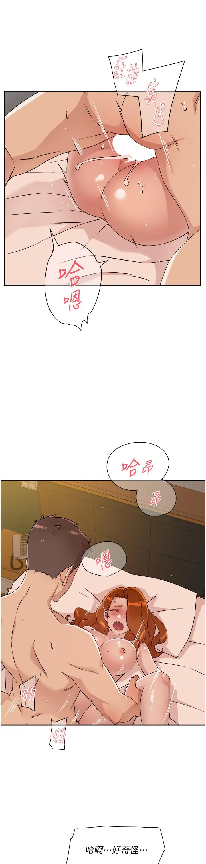 好友的私生活 第49话-老实说很爽吧 第13页