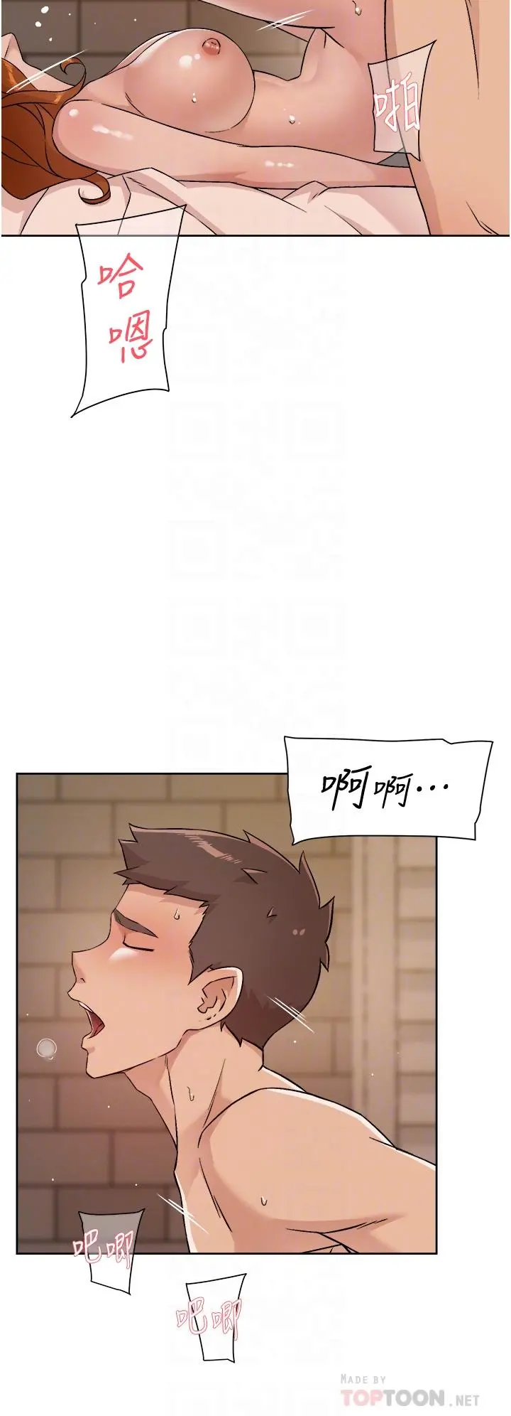 好友的私生活 第49话-老实说很爽吧 第10页