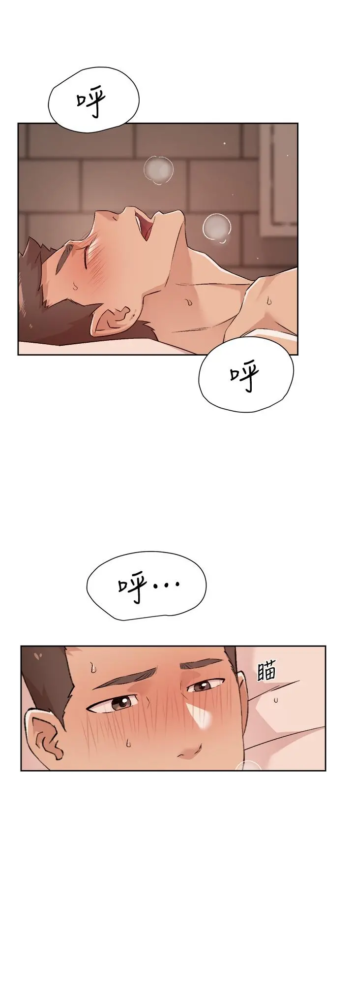 好友的私生活 第49话-老实说很爽吧 第30页