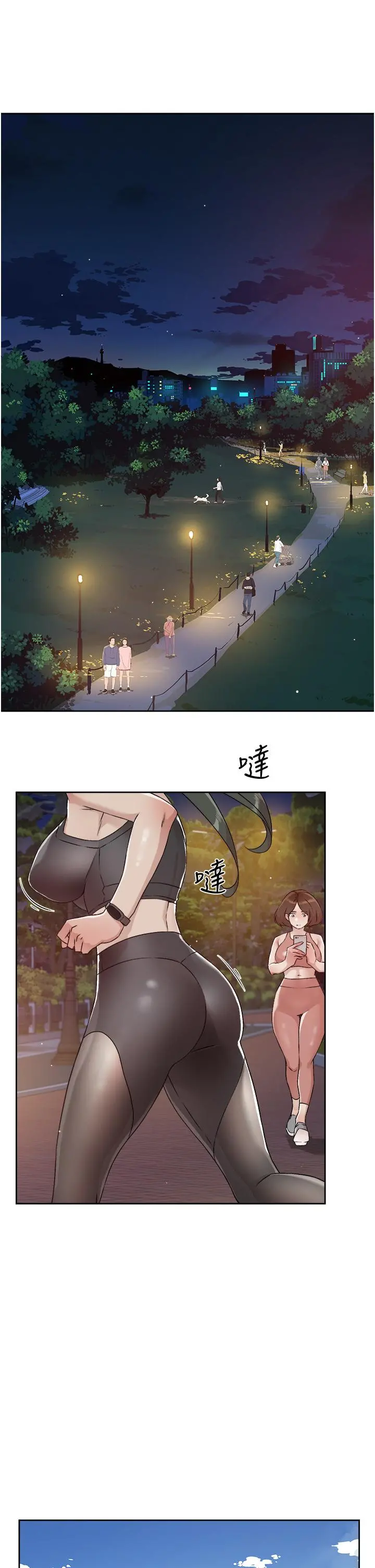 好友的私生活 第50话-我们好久没做了 第13页