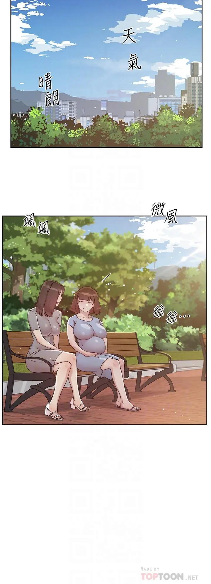 好友的私生活 第50话-我们好久没做了 第14页