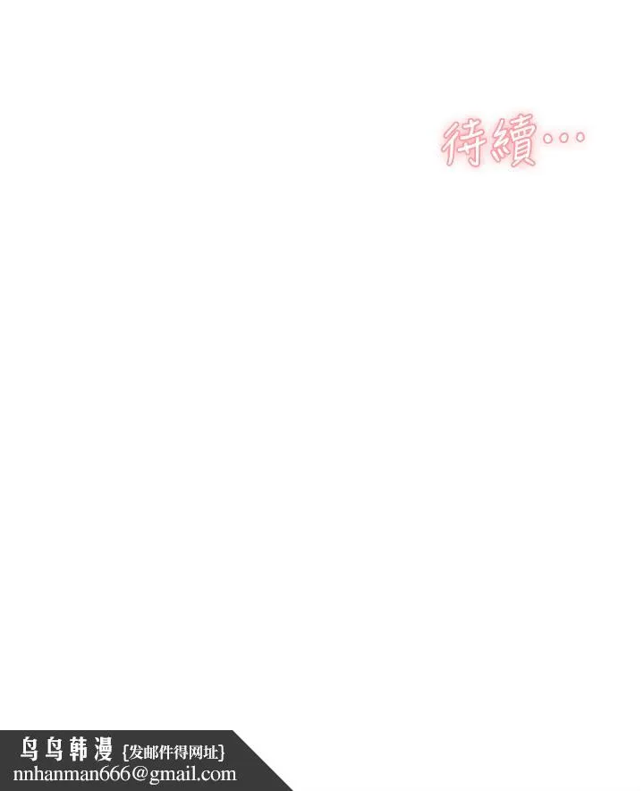 好友的私生活 第50话-我们好久没做了 第31页