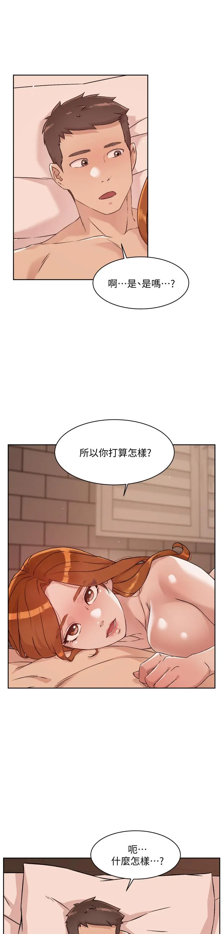 好友的私生活 第50话-我们好久没做了 第3页